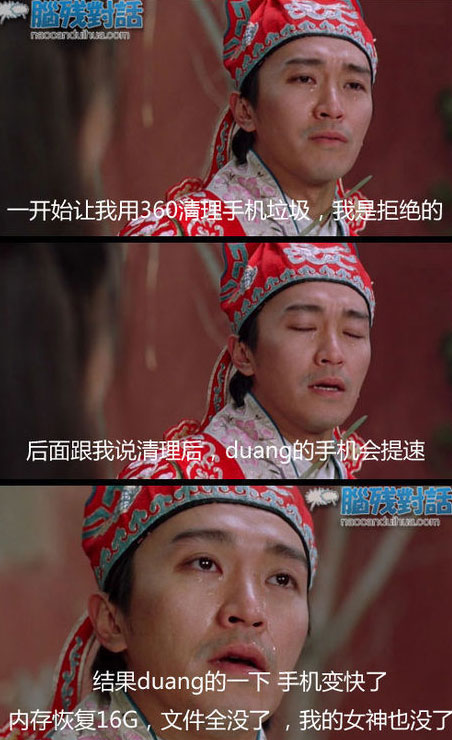 脑残对话精彩集锦第六十九期(20)