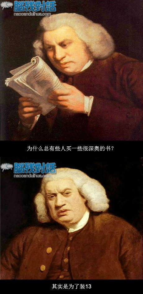 脑残对话精彩集锦第七十期(19)