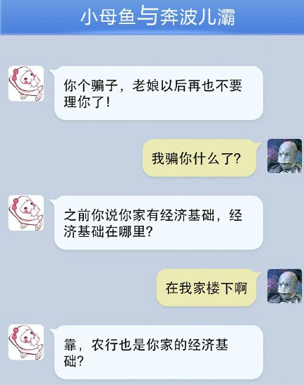 奔波儿灞与灞波儿奔搞笑对话系列53(7)