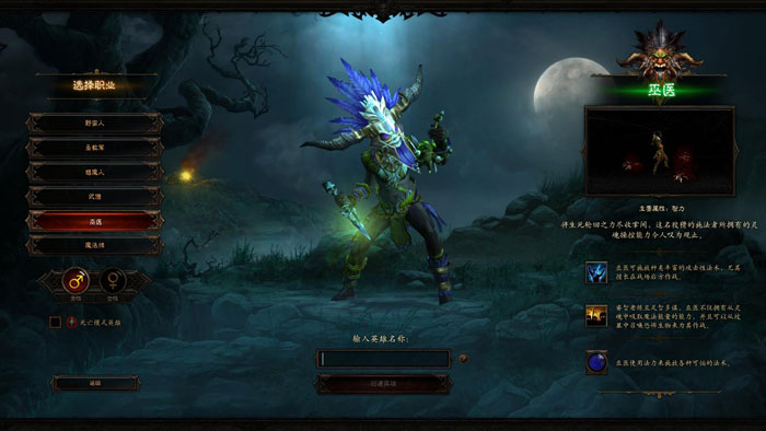 《暗黑破坏神3》国服试玩截图(10)