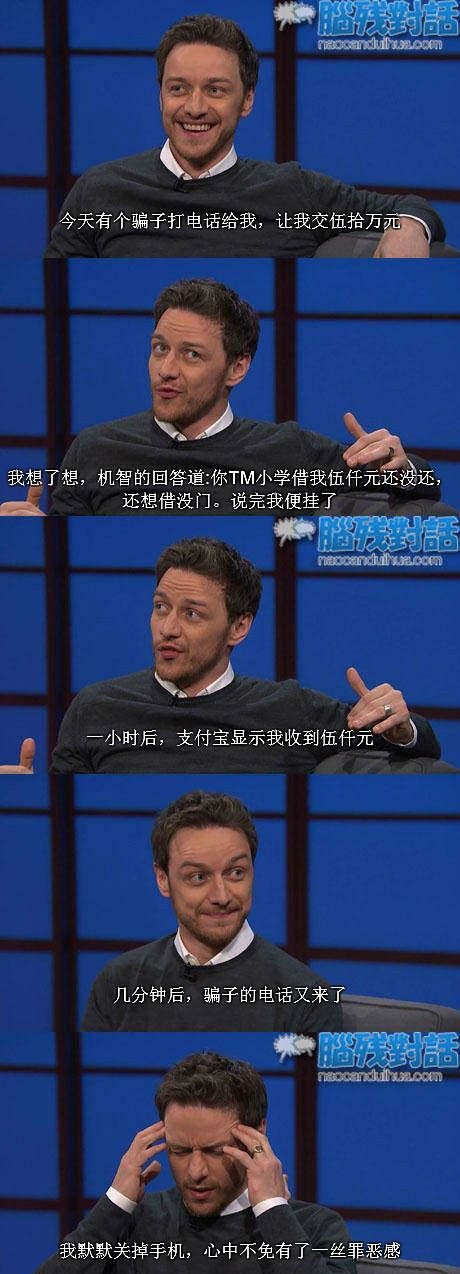 脑残对话精彩集锦第七十二期(14)