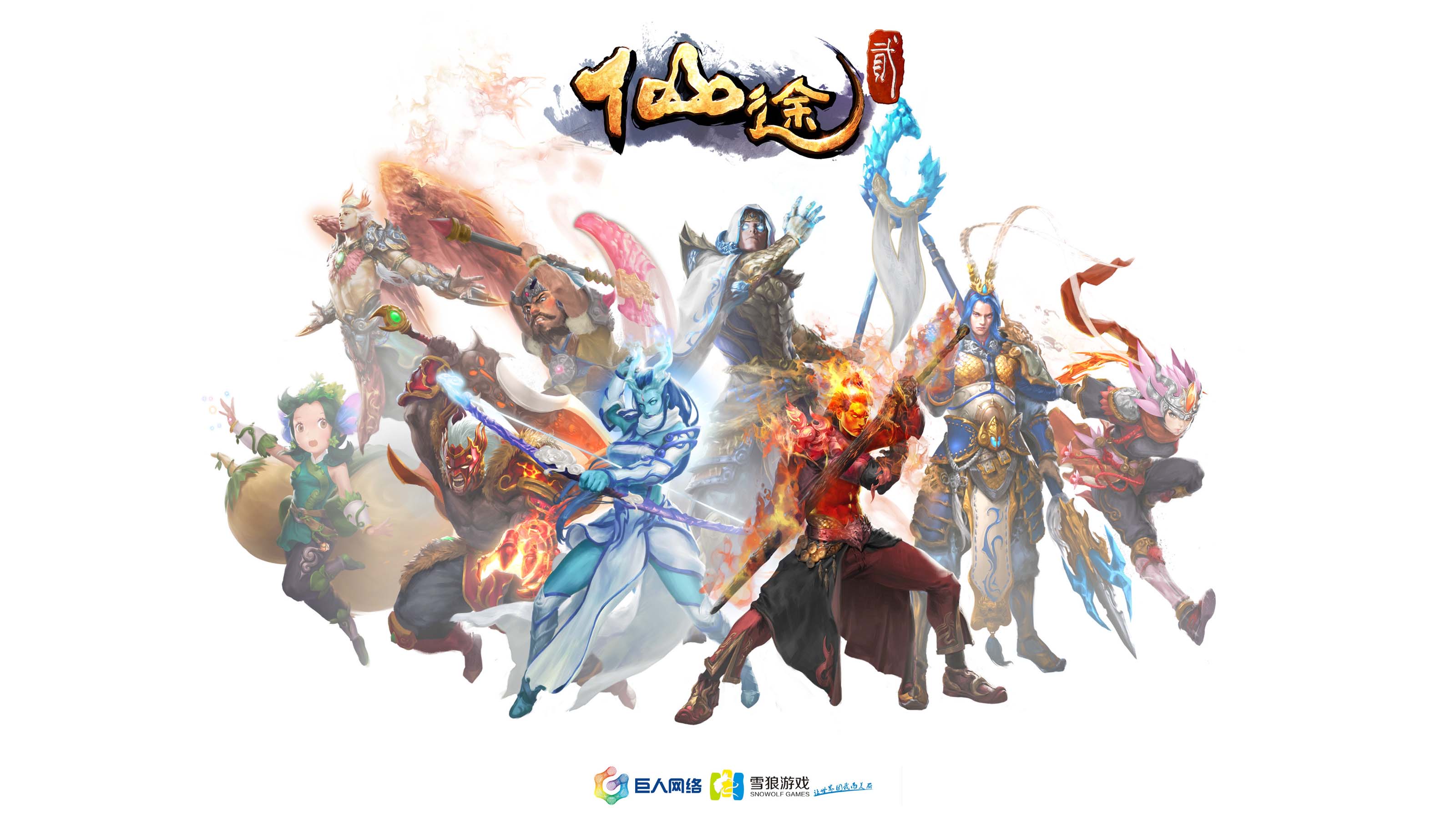 《仙途2》职业原画高清壁纸(17)