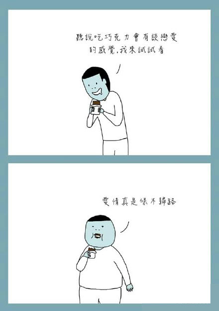 鬼门图文爆笑漫画19(4)