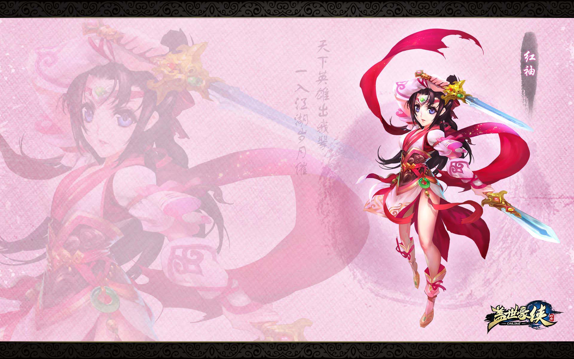 《盖世豪侠》游戏最新壁纸(2)