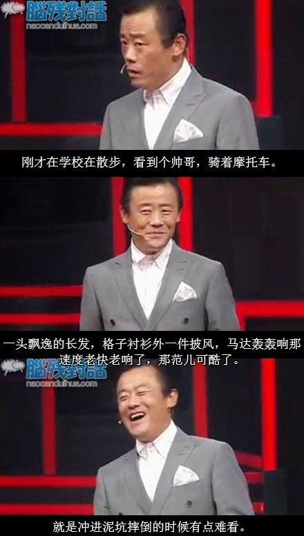 脑残对话精彩集锦第七十一期(5)