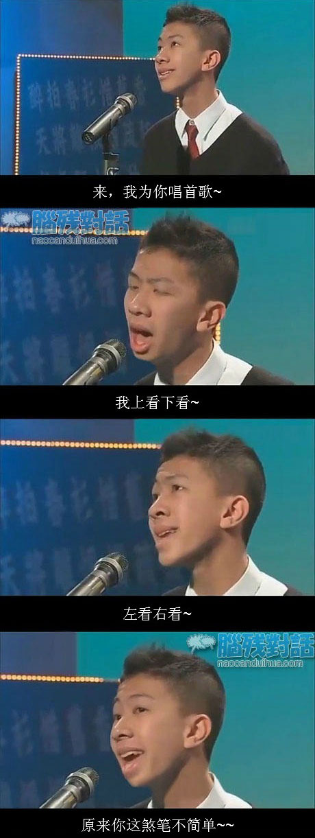 脑残对话精彩集锦第七十一期(12)