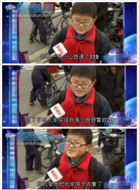 脑残对话精彩集锦第七十二期(16)