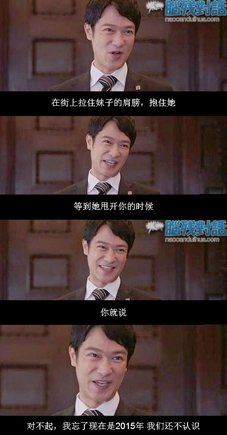 脑残对话精彩集锦第七十期(23)