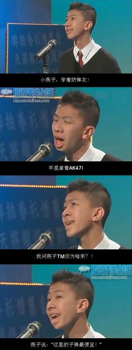 脑残对话精彩集锦第七十二期(5)