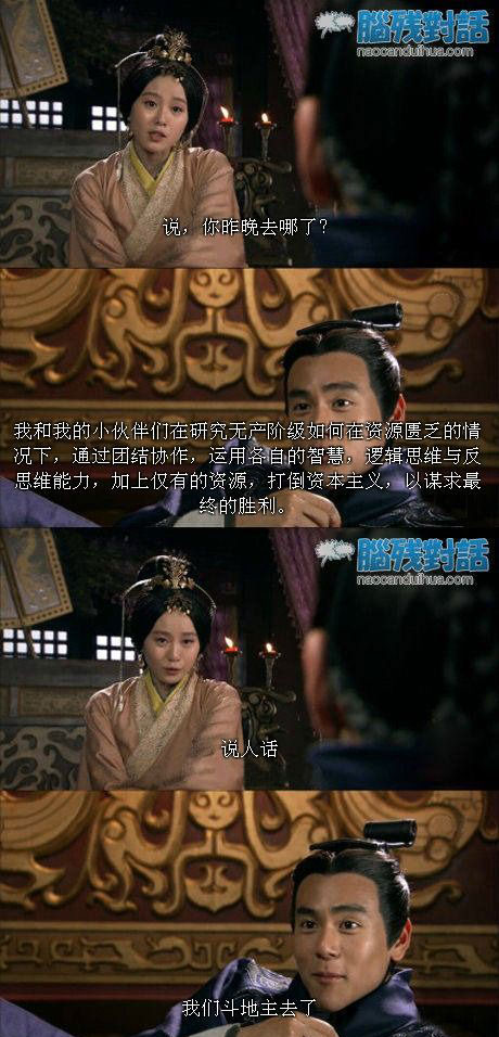 脑残对话精彩集锦第七十一期(18)