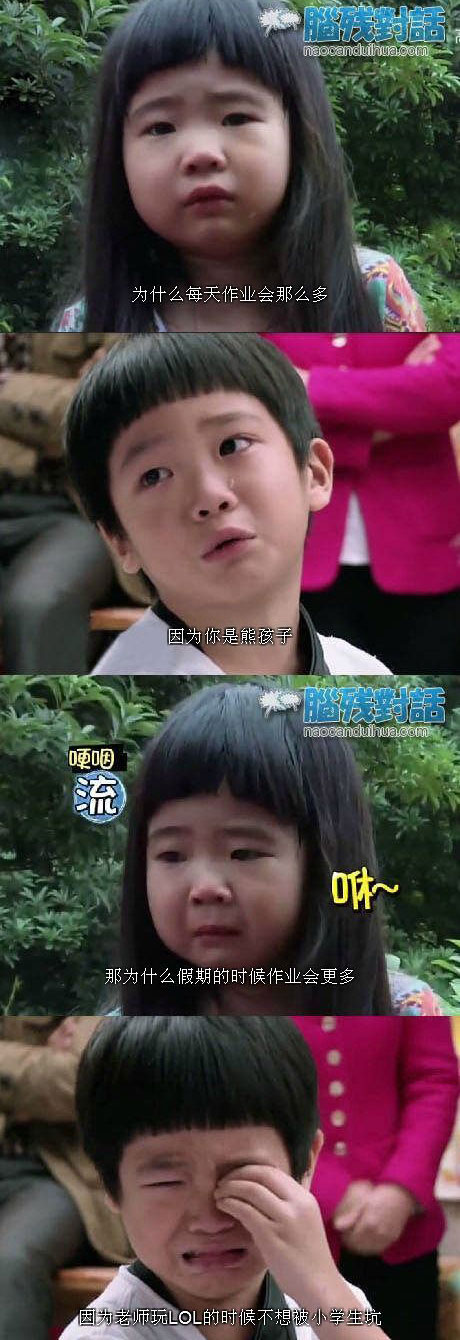 脑残对话精彩集锦第七十一期(10)