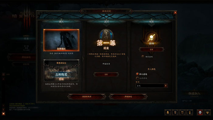 《暗黑破坏神3》国服试玩截图(6)