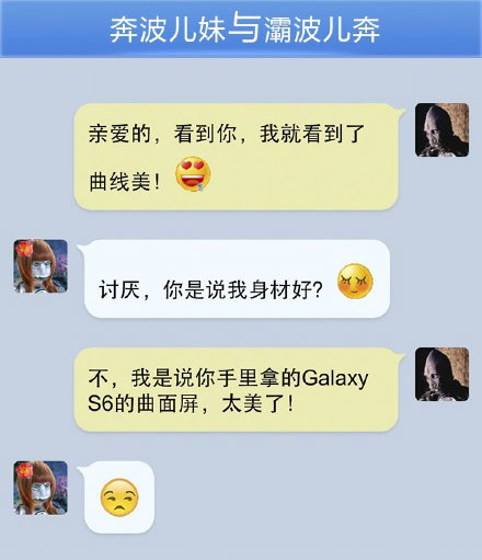 奔波儿灞与灞波儿奔搞笑对话系列53(11)