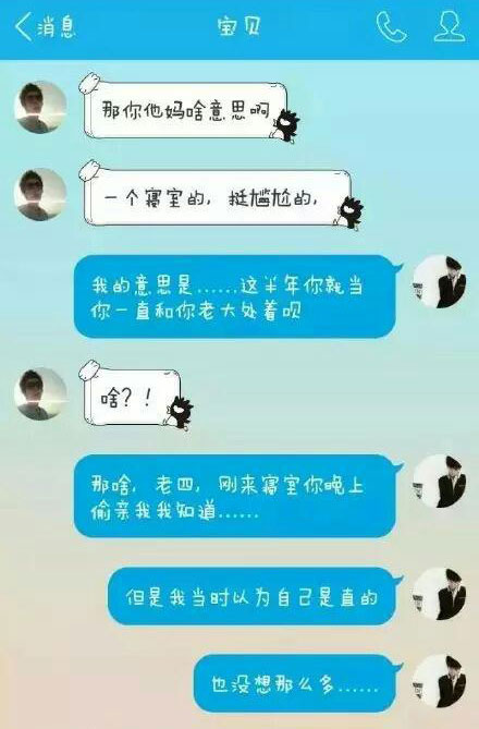 微博趣图 史上最尴尬网恋(8)