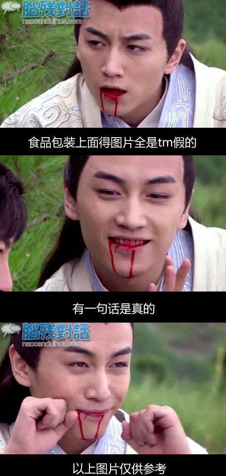 脑残对话精彩集锦第六十九期(16)