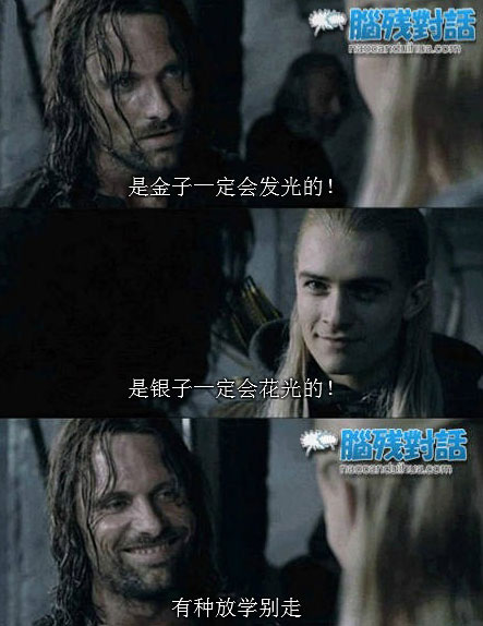 脑残对话精彩集锦第七十一期(15)