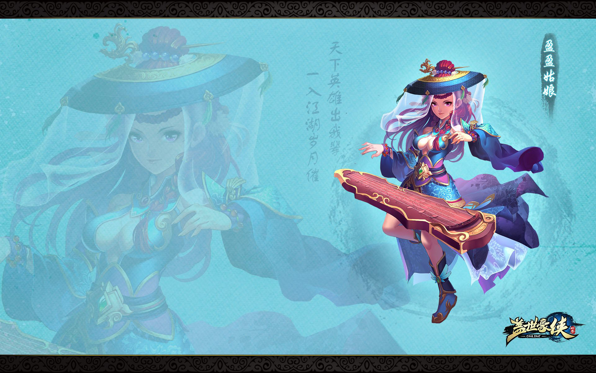 《盖世豪侠》游戏最新壁纸(4)