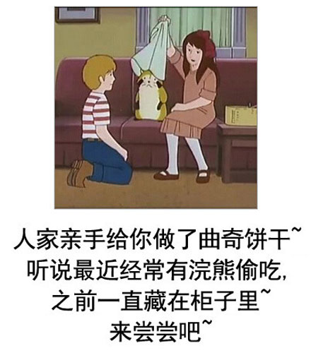 微博恶搞日式冷吐槽第四十八弹(6)