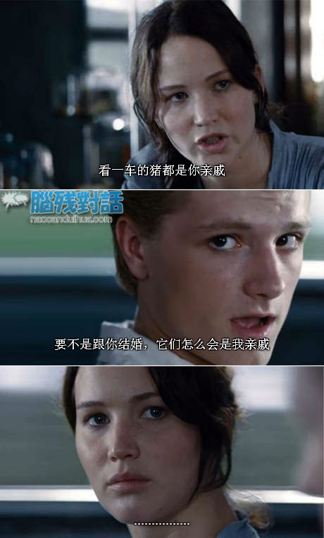 脑残对话精彩集锦第七十二期(23)