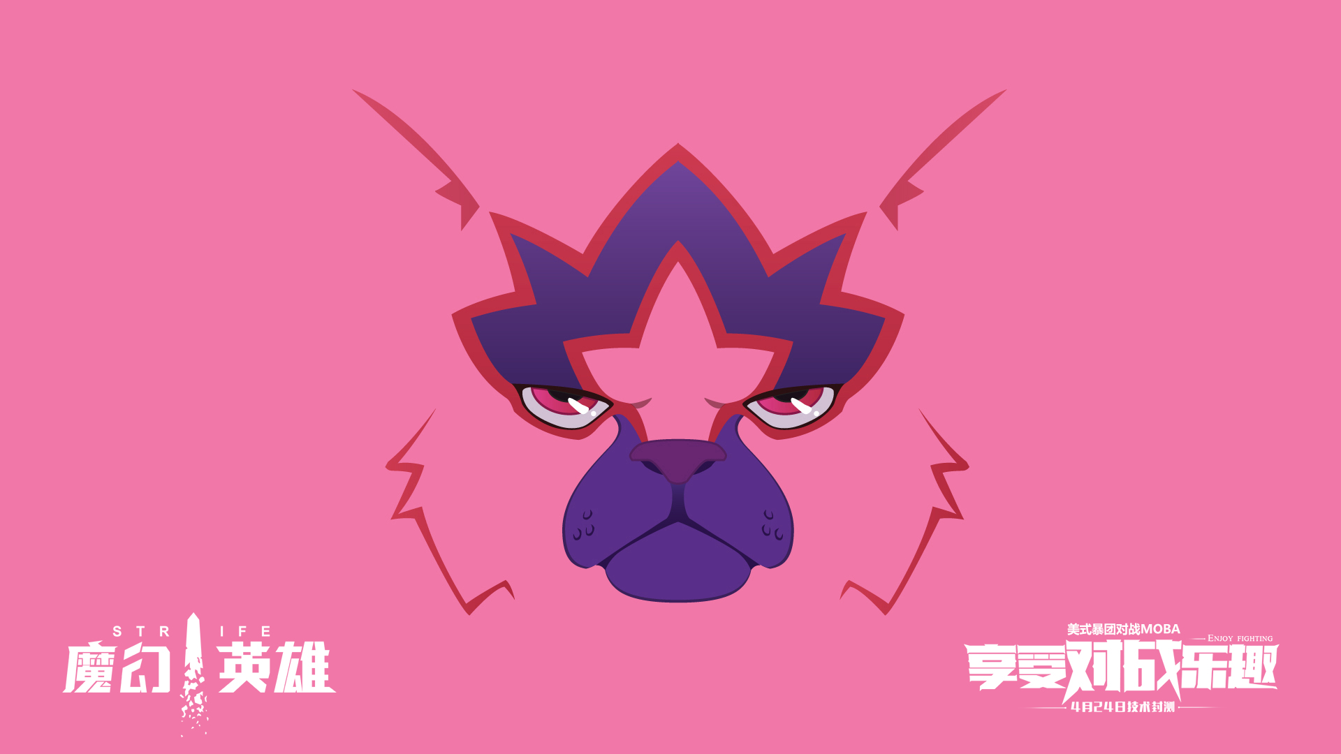 《魔幻英雄》游戏官方高清壁纸(14)