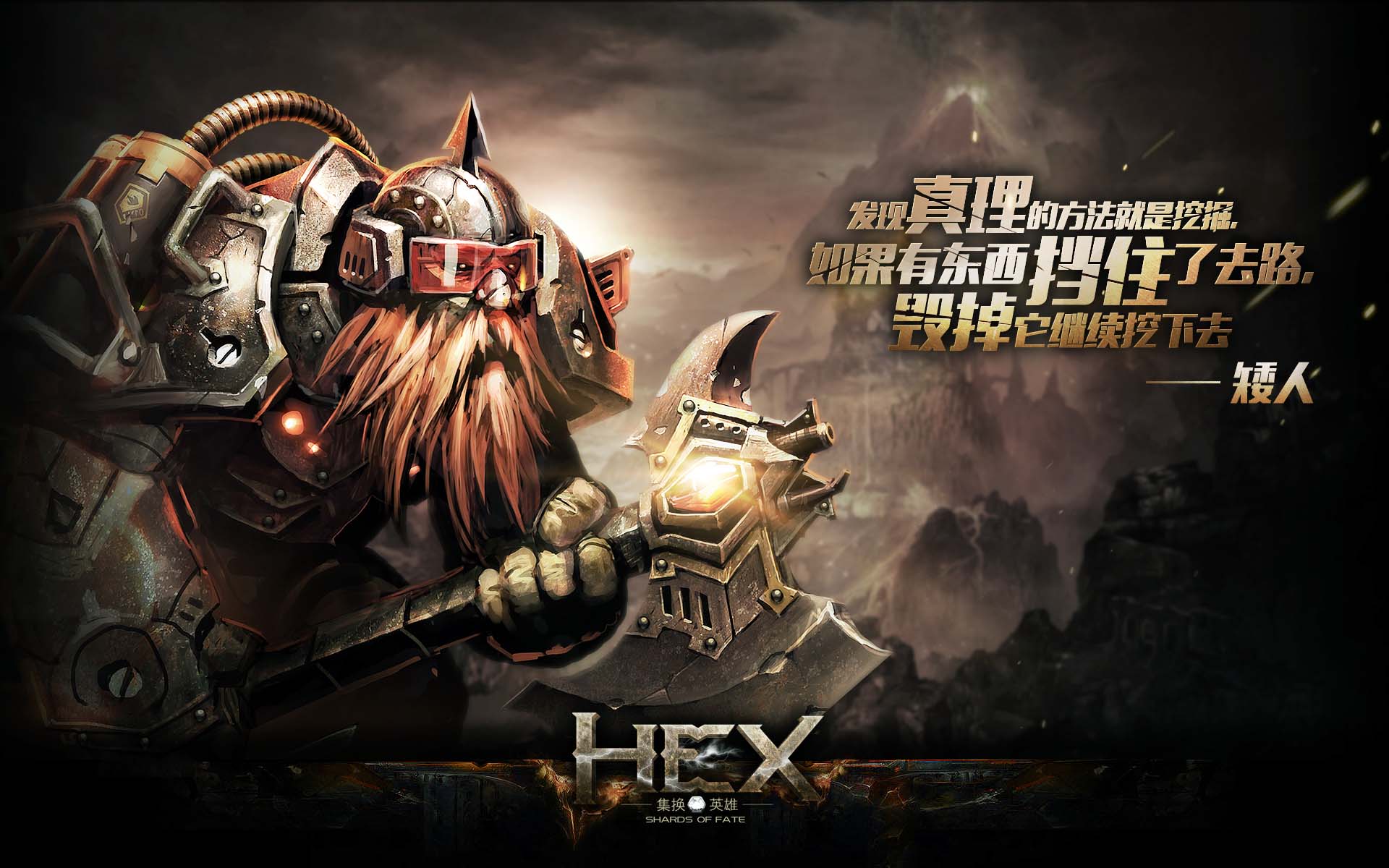 《HEX》八大种族高清壁纸(7)