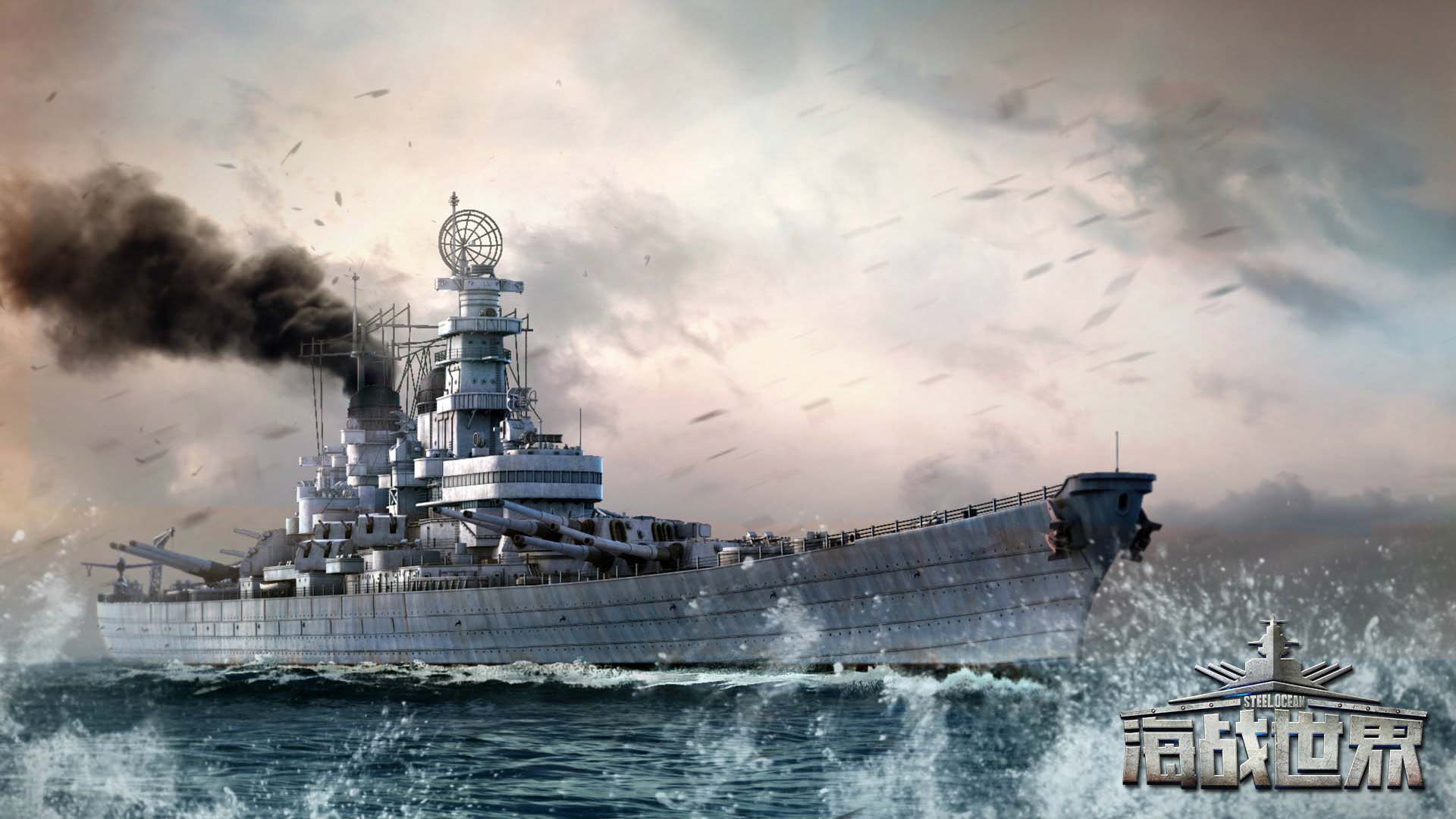 《海战世界》游戏高清壁纸(9)