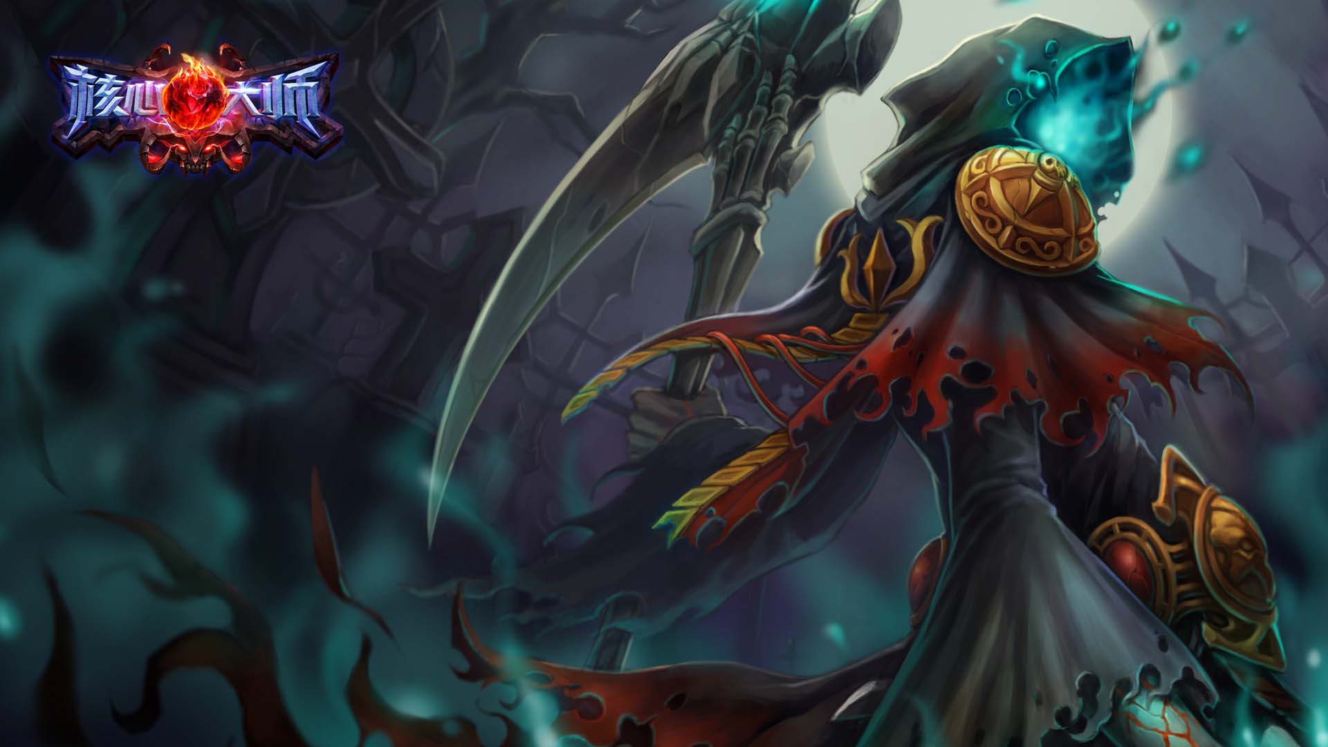 《核心大师》英雄原画壁纸(10)