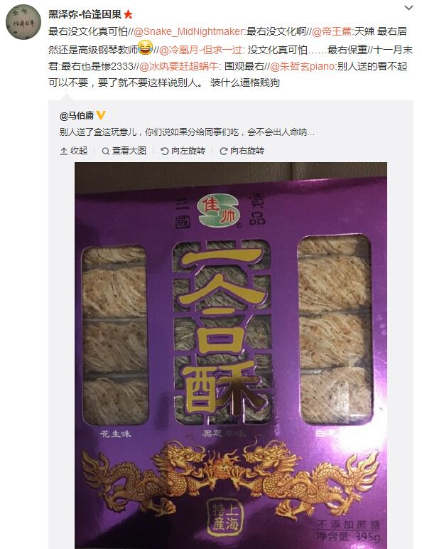 微博神最右盘点第114弹(13)