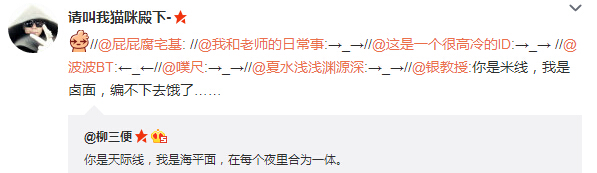 微博神最右盘点第114弹(11)