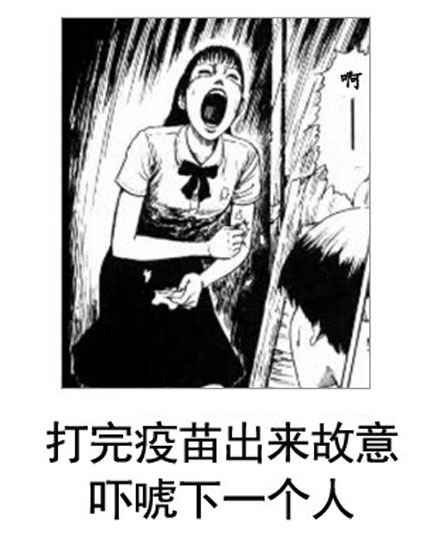 微博恶搞日式冷吐槽第五十弹(2)