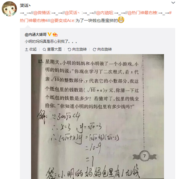 微博神最右盘点第114弹(8)