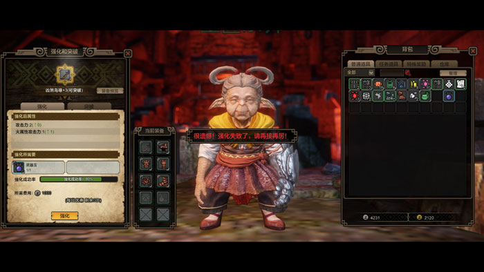 《怪物猎人ol》游戏高清截图(2)