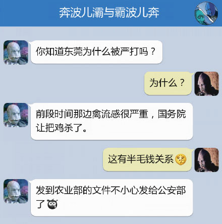 奔波儿灞与灞波儿奔搞笑对话系列54(22)