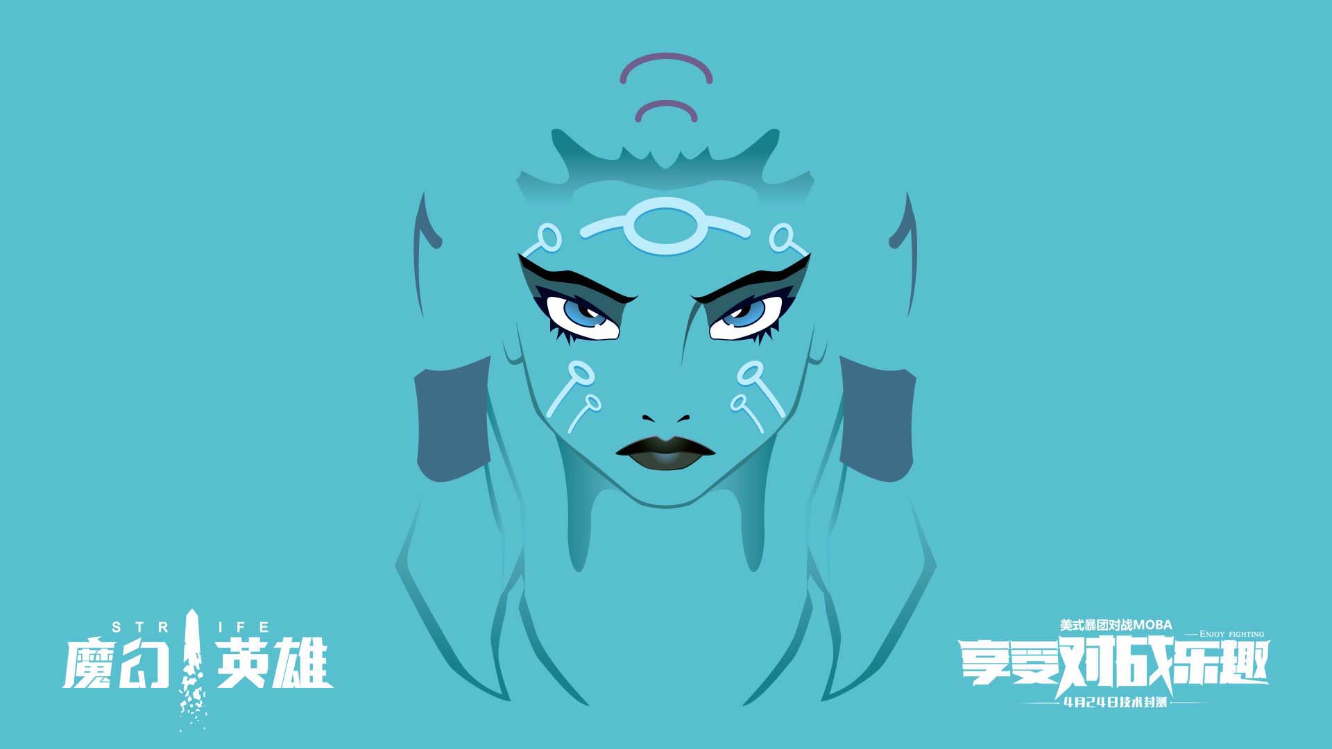 《魔幻英雄》游戏官方高清壁纸(13)