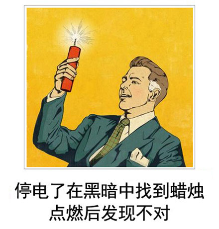 微博恶搞日式冷吐槽第五十弹(11)