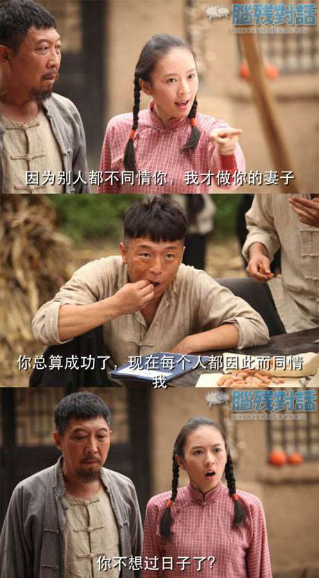 脑残对话精彩集锦第六十九期(22)