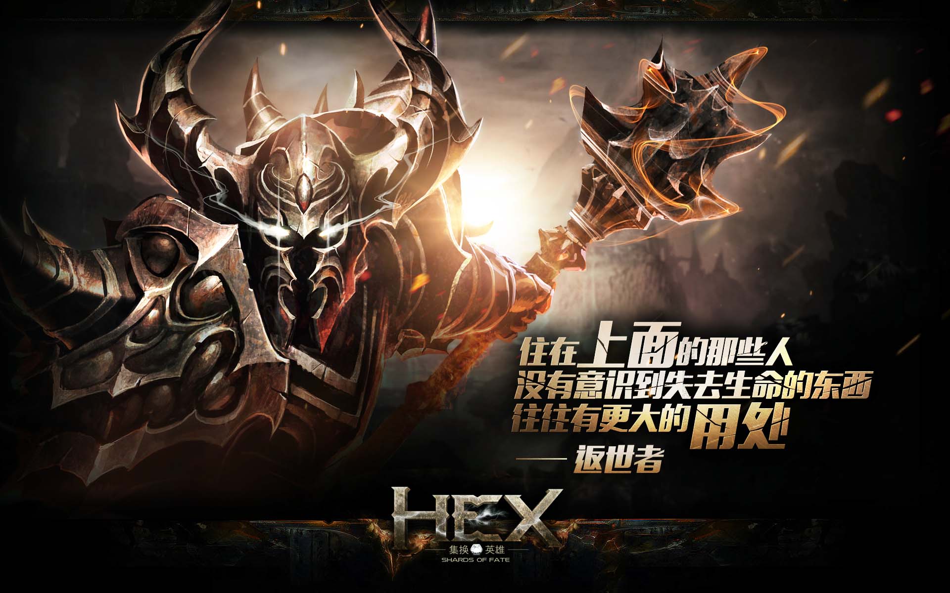 《HEX》八大种族高清壁纸(6)
