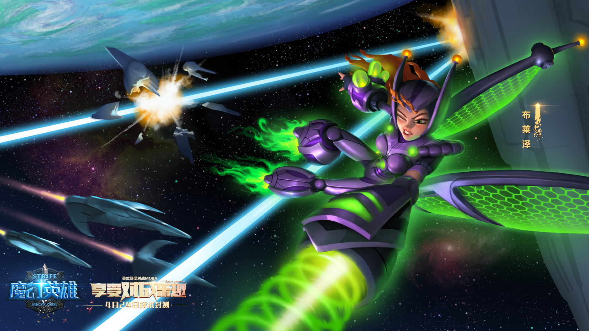 《魔幻英雄》游戏官方高清壁纸(11)