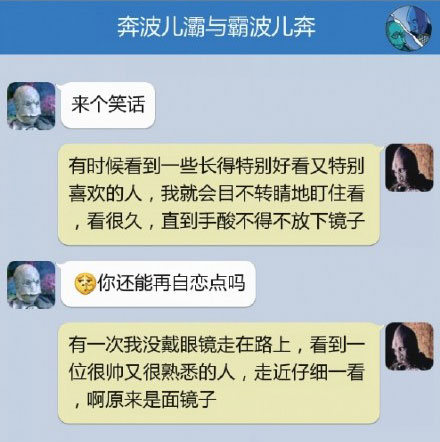 奔波儿灞与灞波儿奔搞笑对话系列52(18)