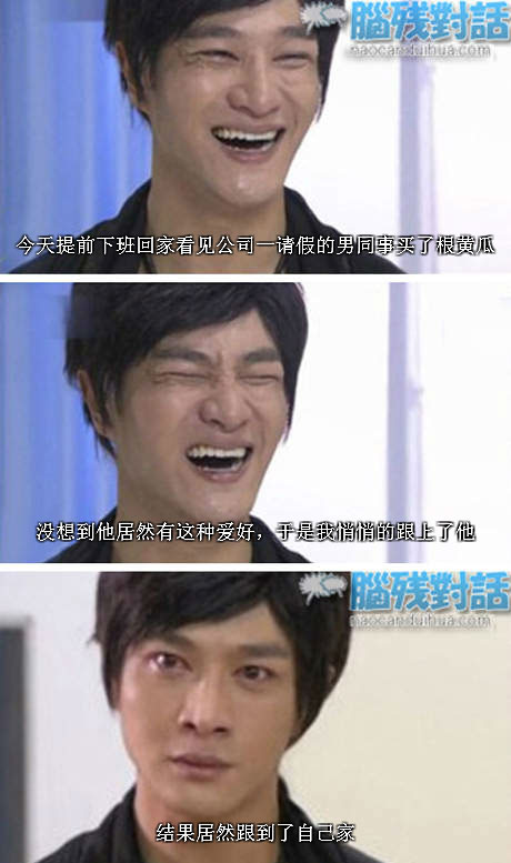 脑残对话精彩集锦第七十期(25)