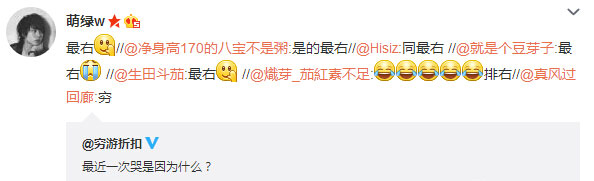 微博神最右盘点第115弹(11)