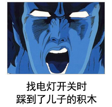 微博恶搞日式冷吐槽第五十弹(12)