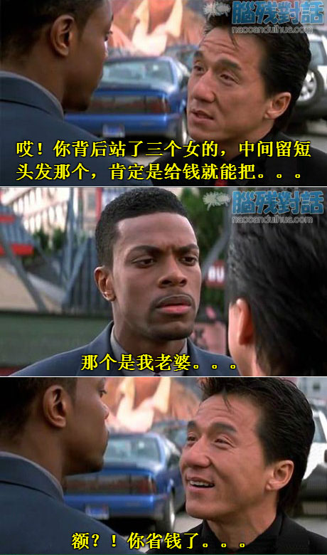 脑残对话精彩集锦第七十期(6)