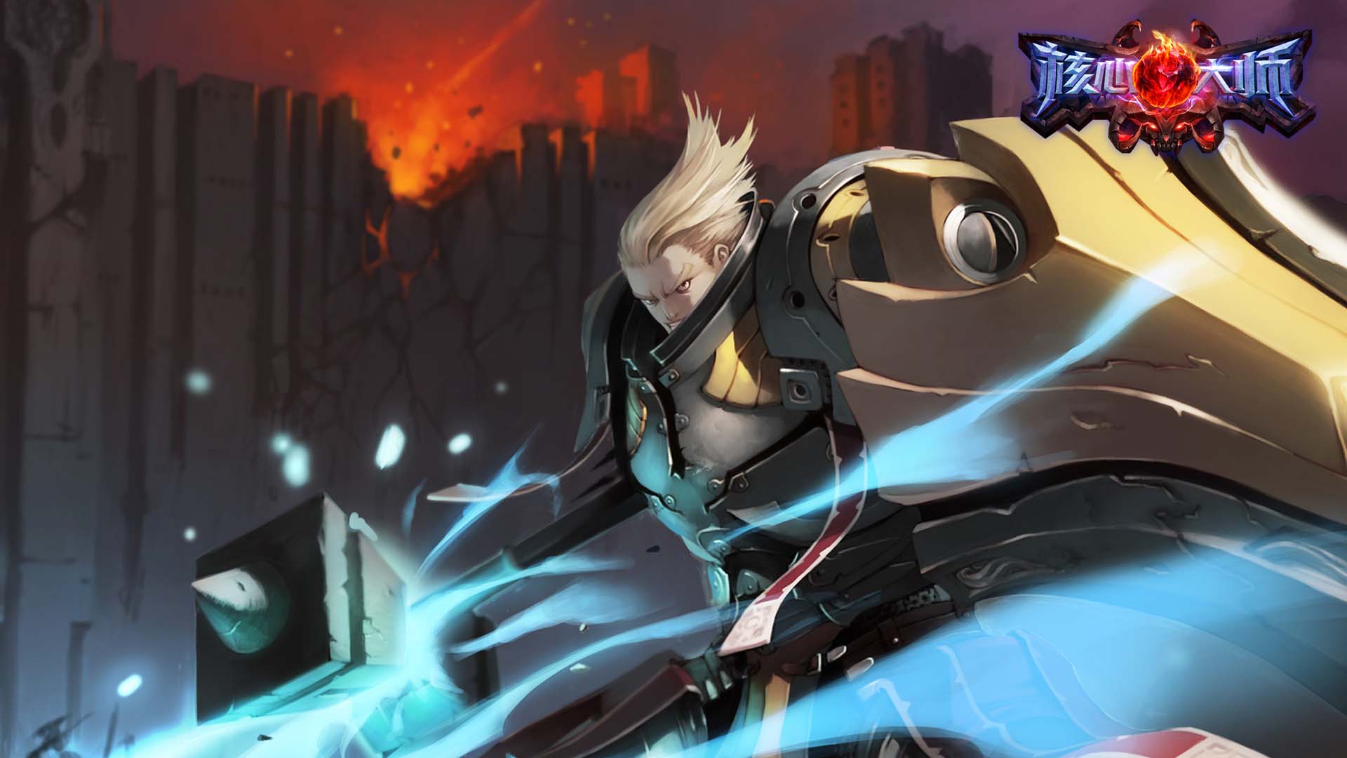 《核心大师》英雄原画壁纸(4)