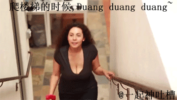 大胸女子的烦恼搞笑GIF(8)