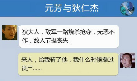 奔波儿灞与灞波儿奔搞笑对话系列54(18)