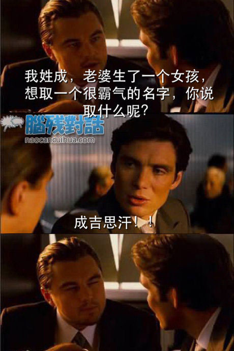 脑残对话精彩集锦第六十九期(12)