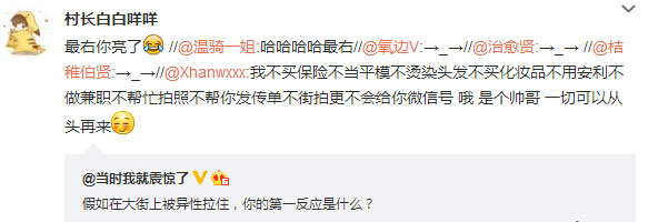 微博神最右盘点第115弹(6)