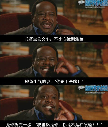 脑残对话精彩集锦第七十一期(6)