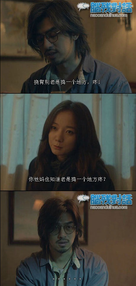 脑残对话精彩集锦第七十二期(15)